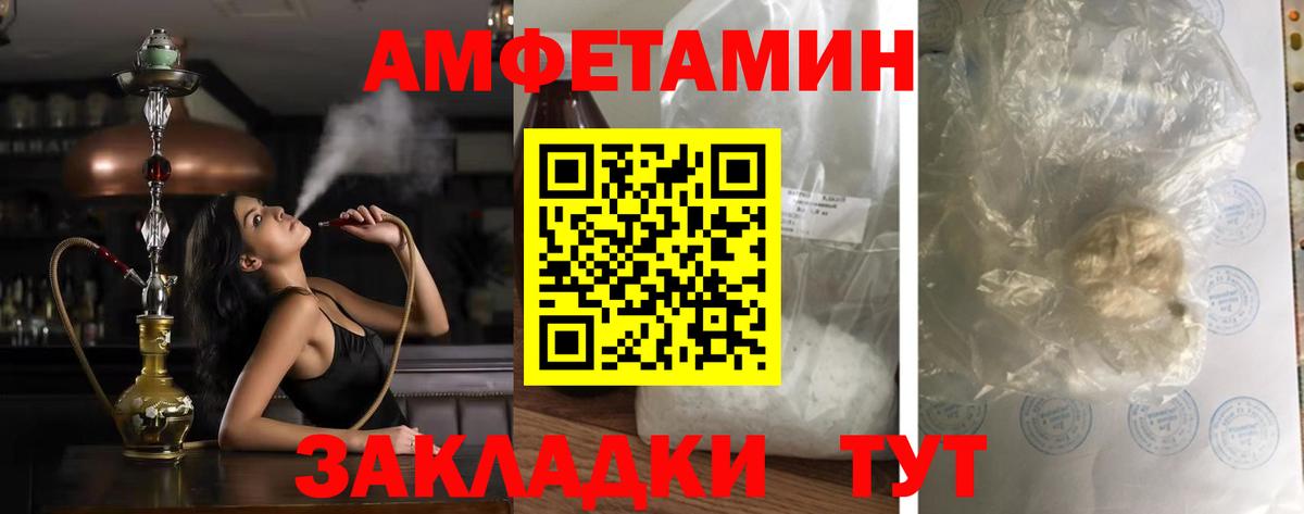 Amphetamine 97%  OMG ссылка  АМФ  Шарыпово  Вход с VPN 