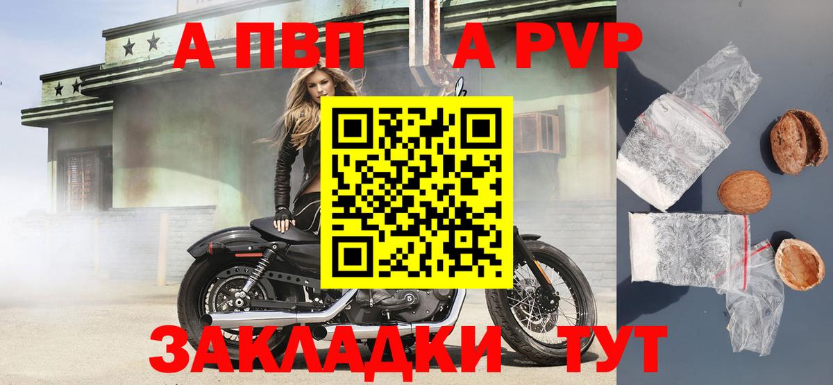 A-PVP мука Шарыпово