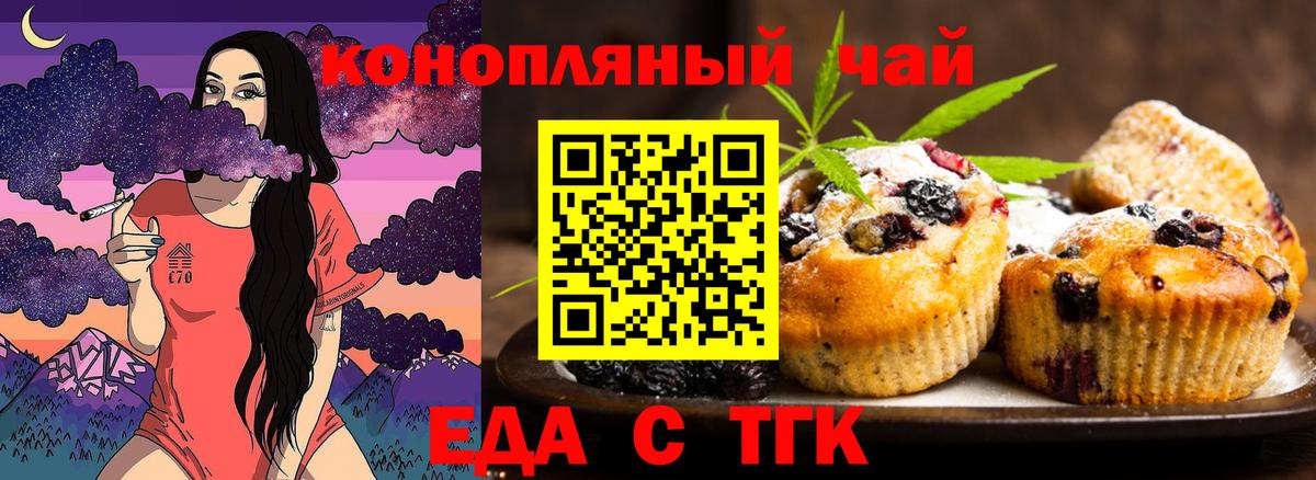 Canna-Cookies конопля  Вход с VPN  Шарыпово 