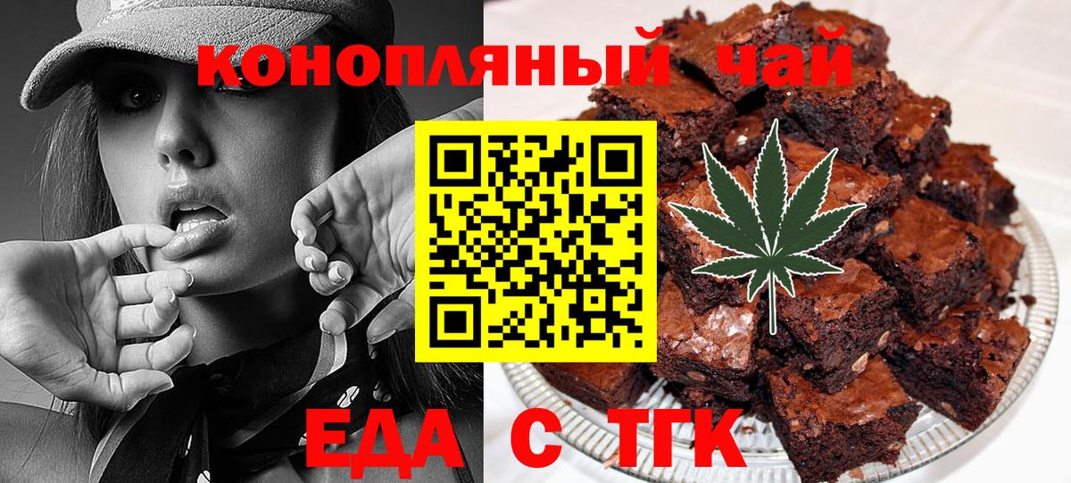 Cannafood конопля Шарыпово