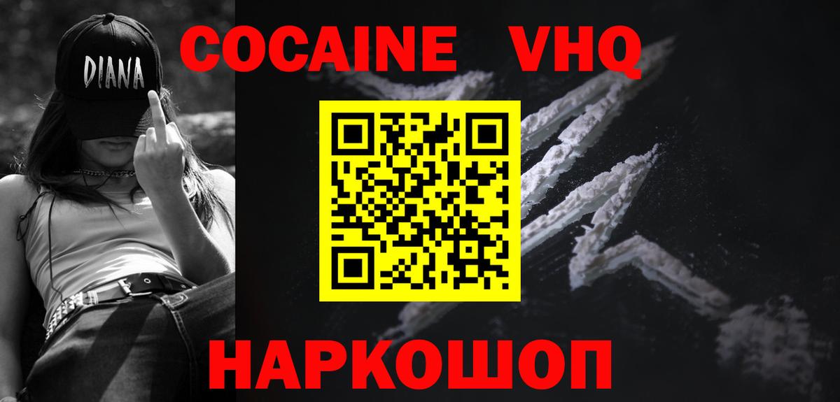 КОКАИН Columbia  Cocaine Columbia  КОКАИН  Вход с VPN  Шарыпово 