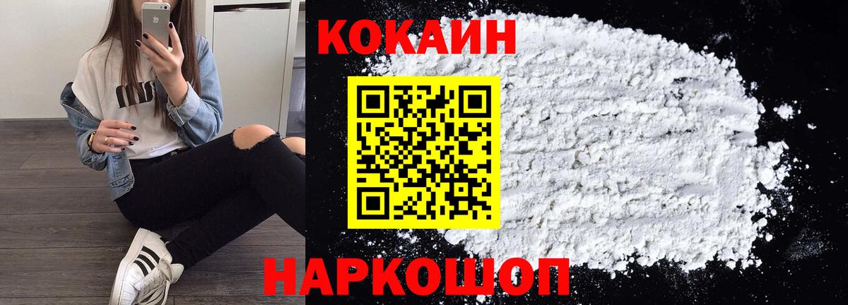 COCAIN Fish Scale Шарыпово
