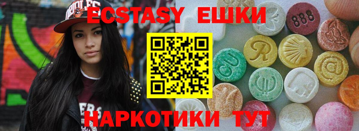 ЭКСТАЗИ 99%  Ecstasy круглые  Шарыпово  Вход с VPN 