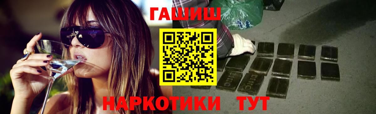 ГАШ Premium Шарыпово