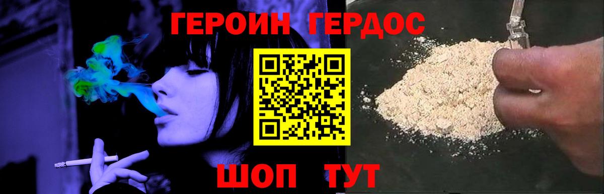 ГЕРОИН гречка  Вход с VPN  Шарыпово 