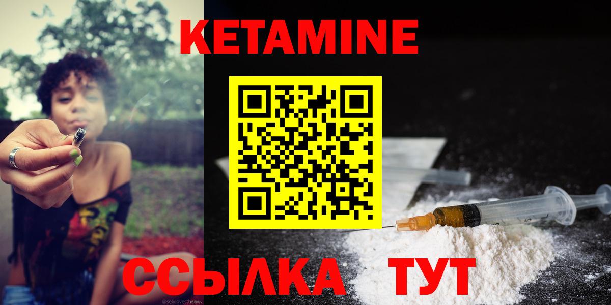 мега как зайти  Вход с VPN  Шарыпово  Кетамин ketamine 