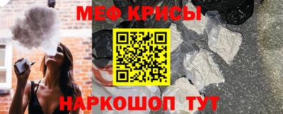 MESCALINE Севастополь