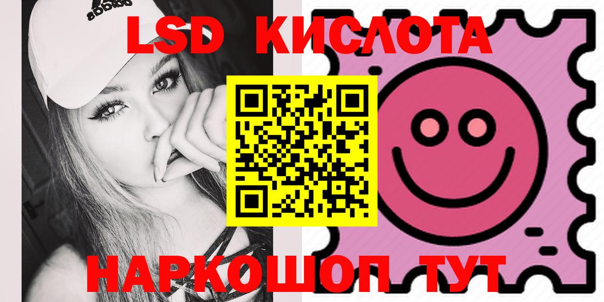 LSD-25 экстази кислота Шарыпово