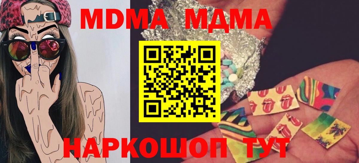 Шарыпово  MDMA VHQ  Вход с VPN  MDMA  МДМА молли 