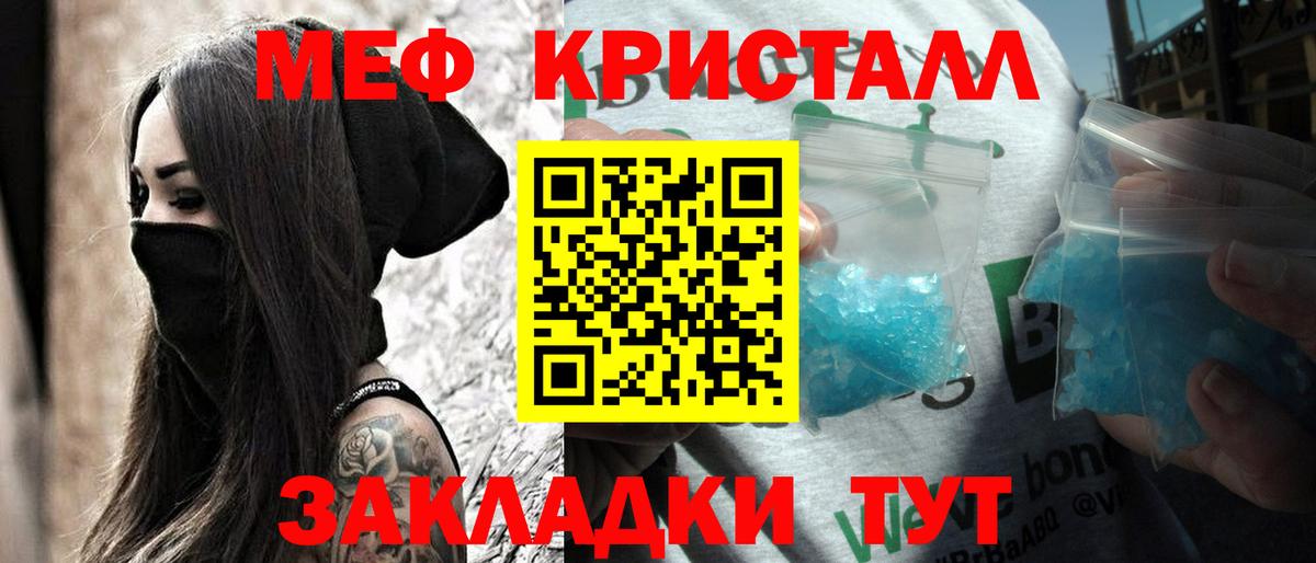 Мефедрон мука Шарыпово