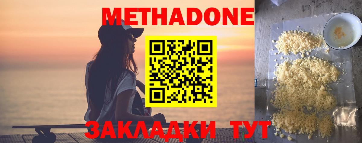Метадон белоснежный  Вход с VPN  Шарыпово 