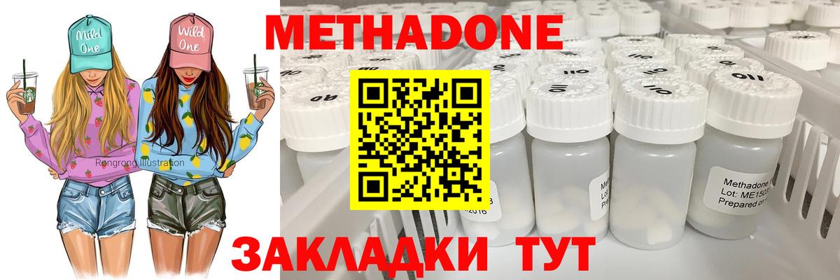 Метадон кристалл Шарыпово