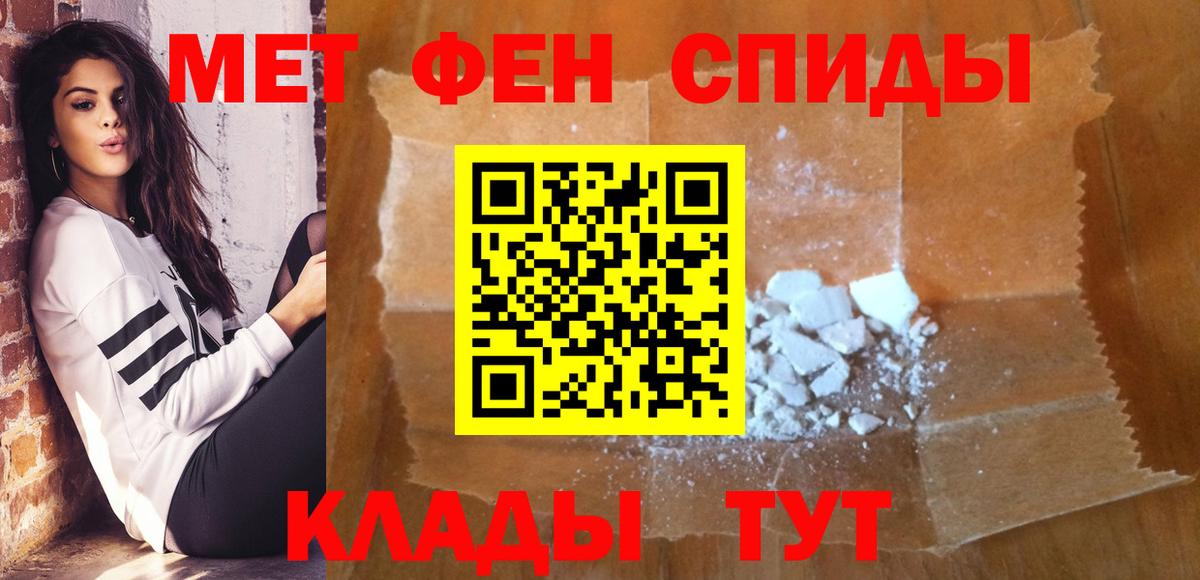 Метамфетамин кристалл Шарыпово