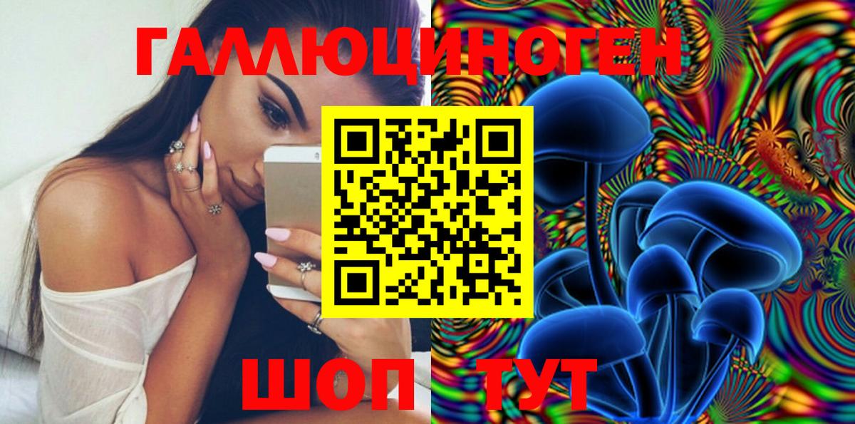 Шарыпово  Псилоцибиновые грибы GOLDEN TEACHER  Галлюциногенные грибы Magic Shrooms  Вход с VPN 